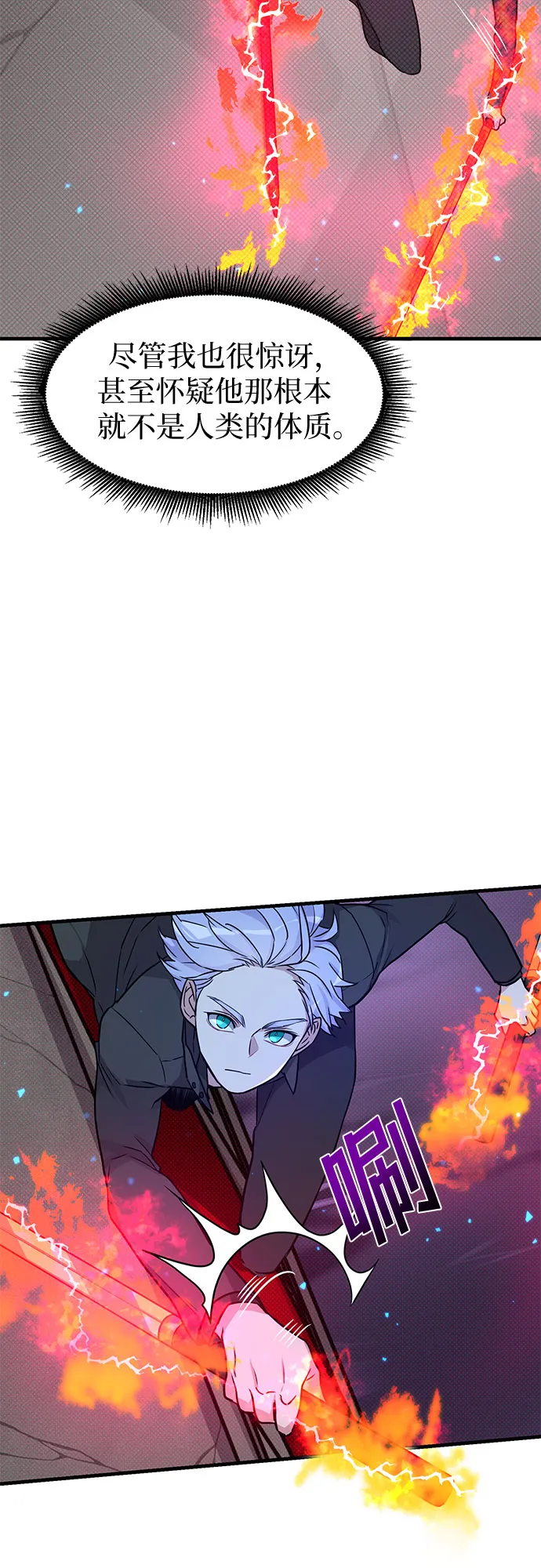 第7话 第16页