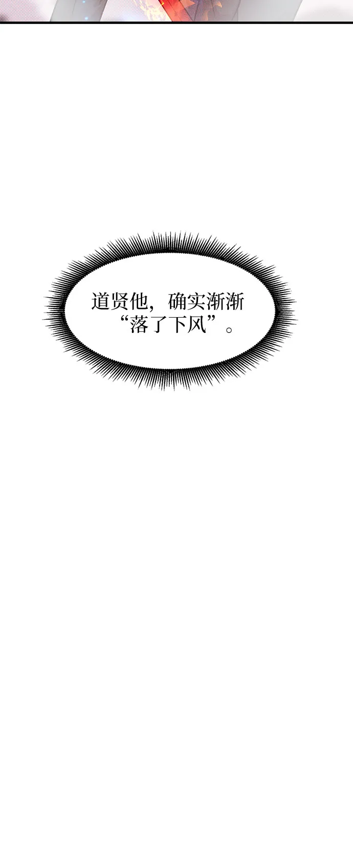 第7话 第23页