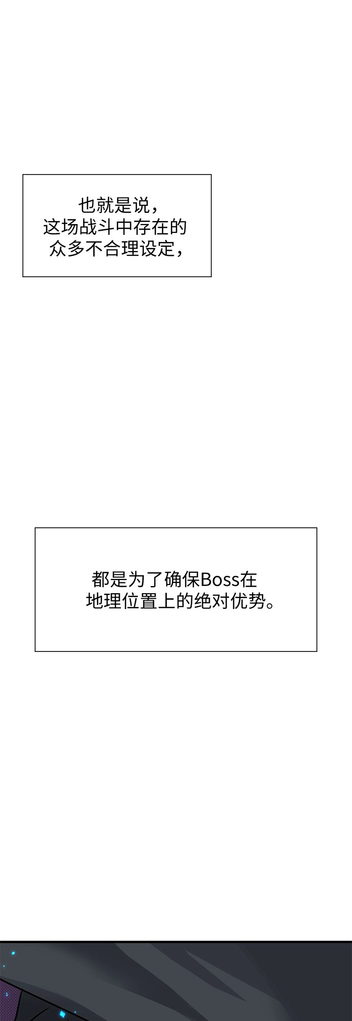 第7话 第29页