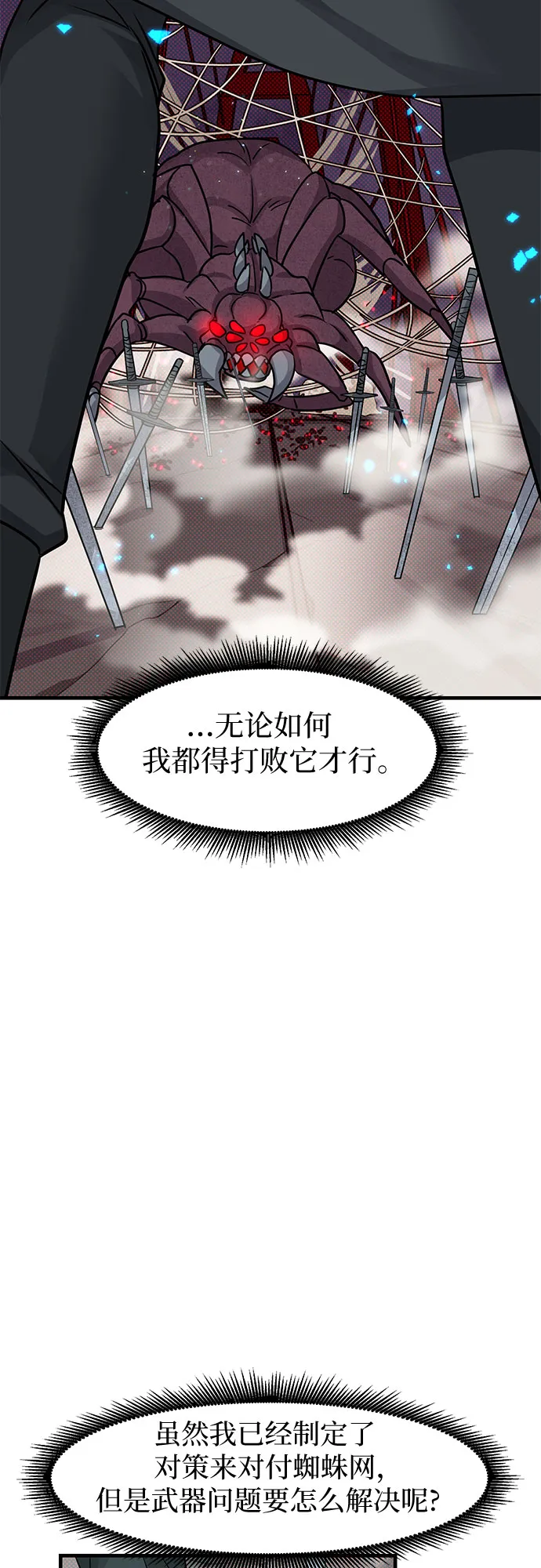 第7话 第30页