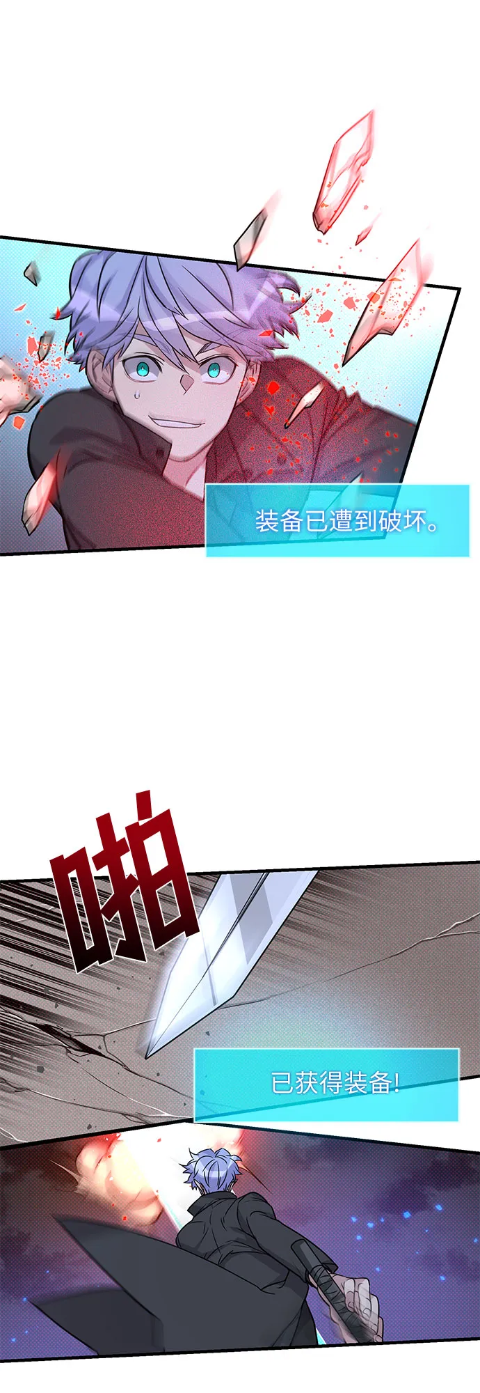第7话 第38页
