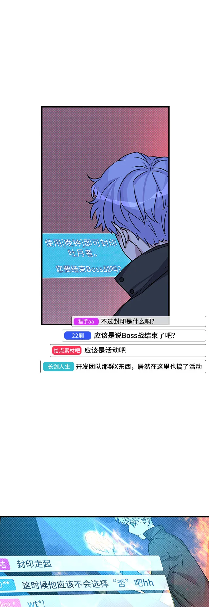 第7话 第68页