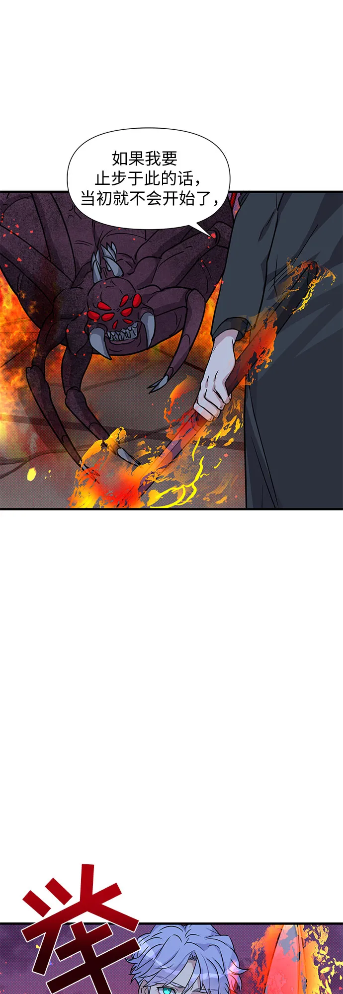 第7话 第72页
