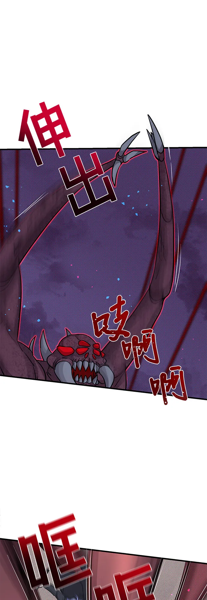 第7话 第76页