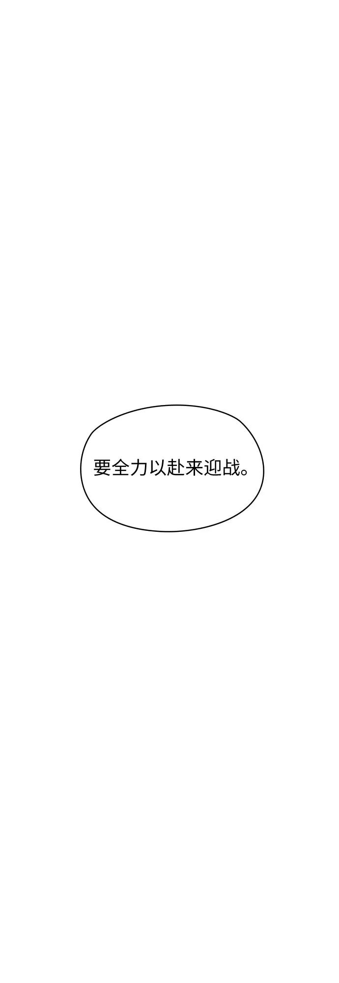 第7话 第84页