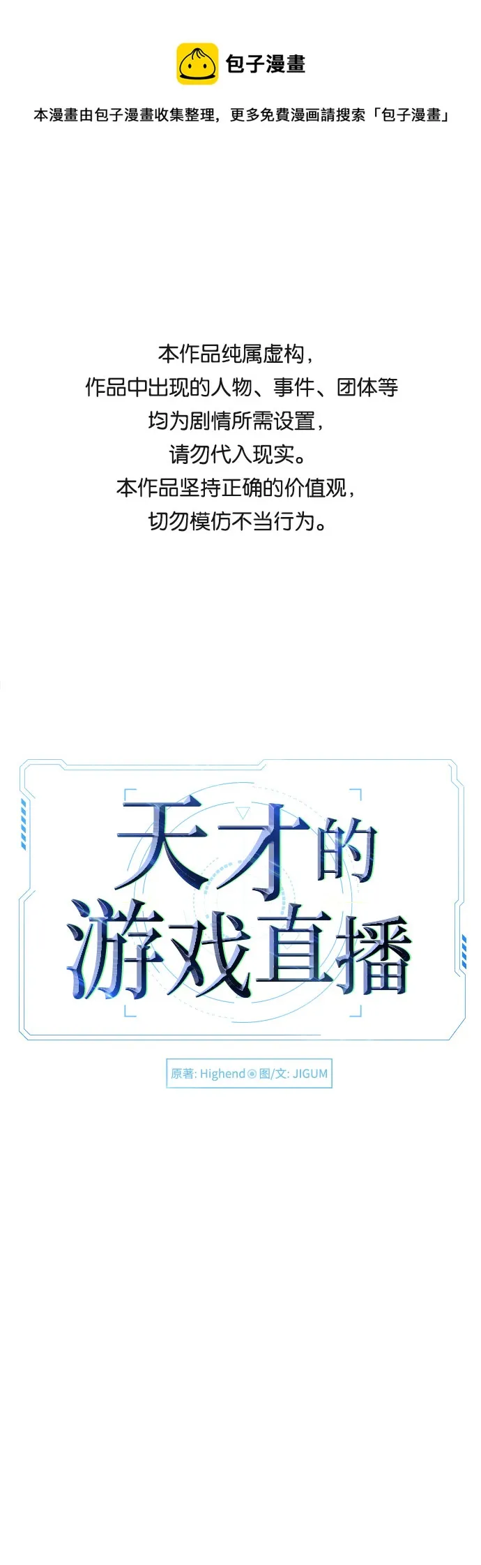 第6话 第1页