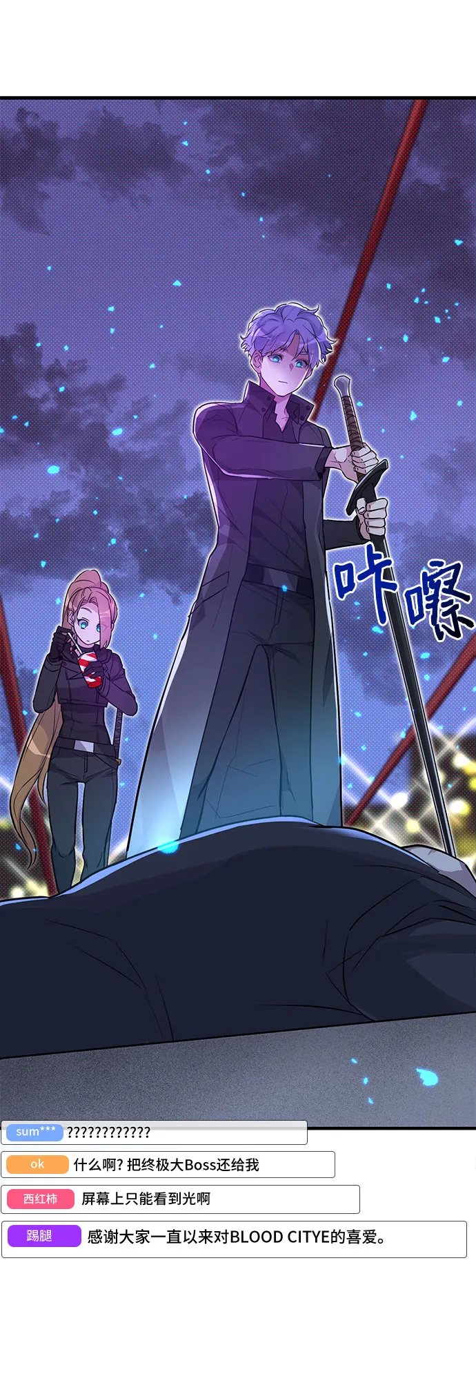 第6话 第2页
