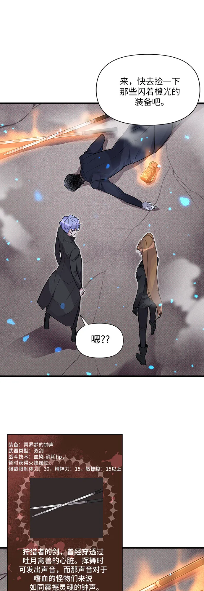 第6话 第5页