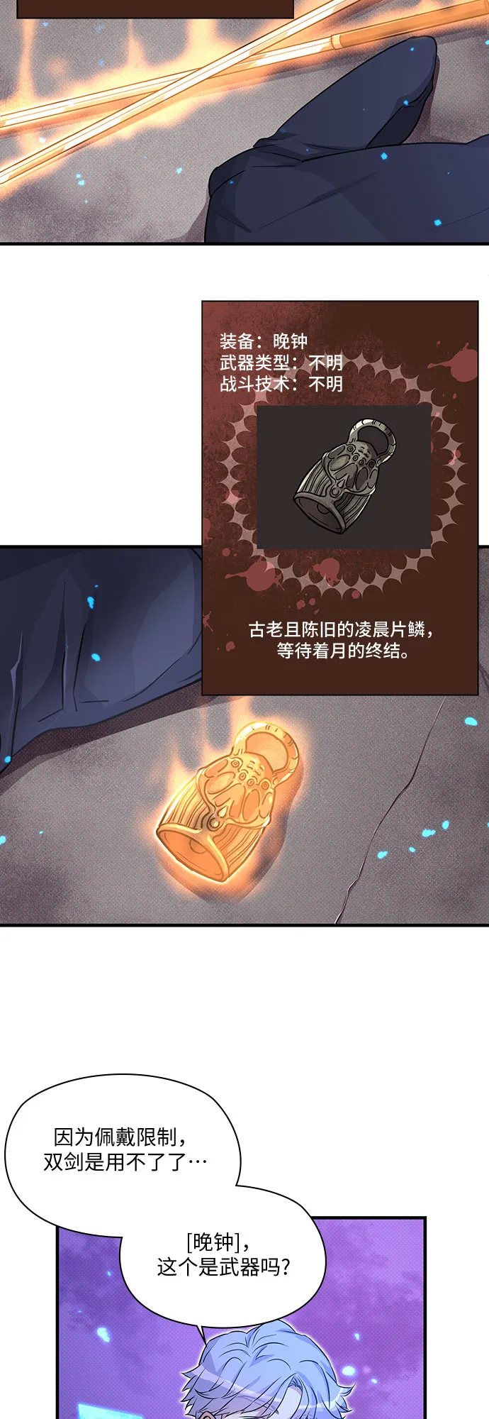 第6话 第6页