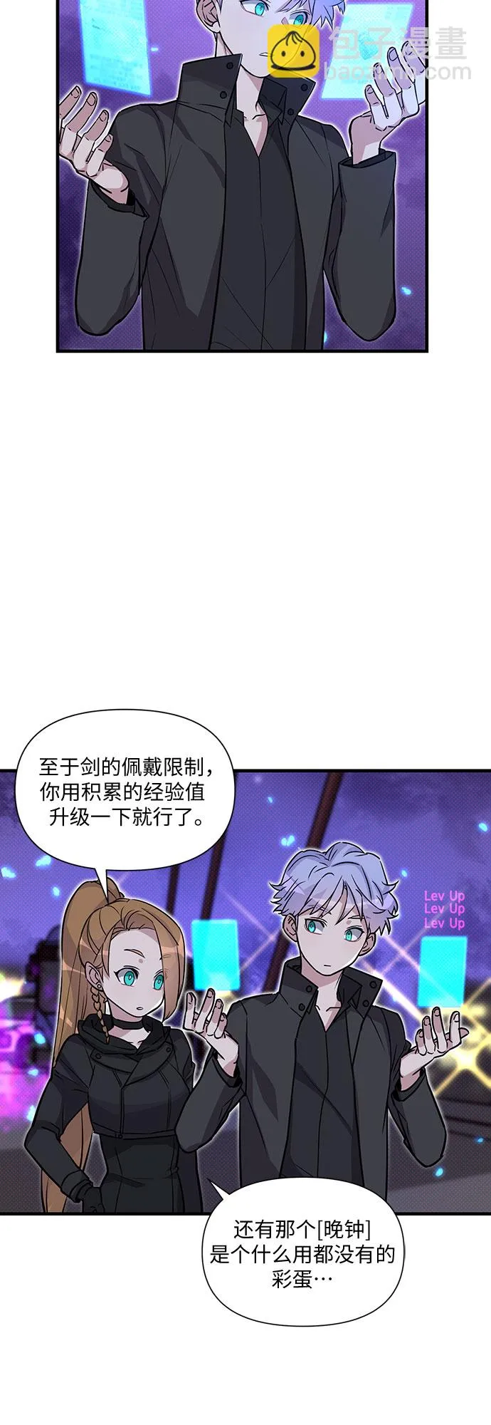 第6话 第7页