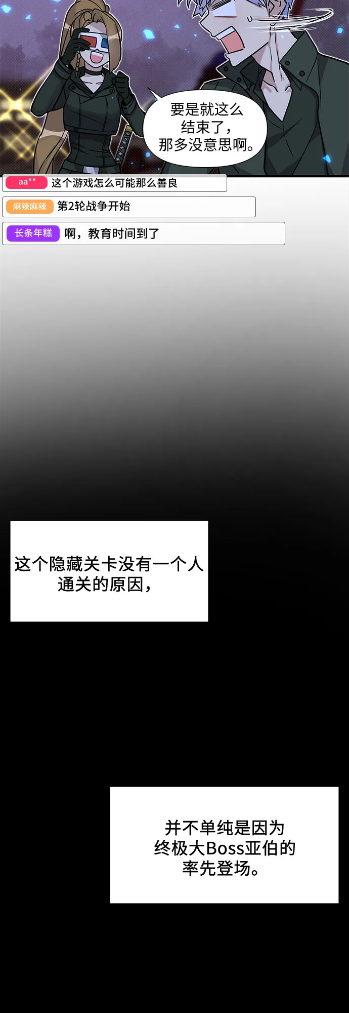 第6话 第18页