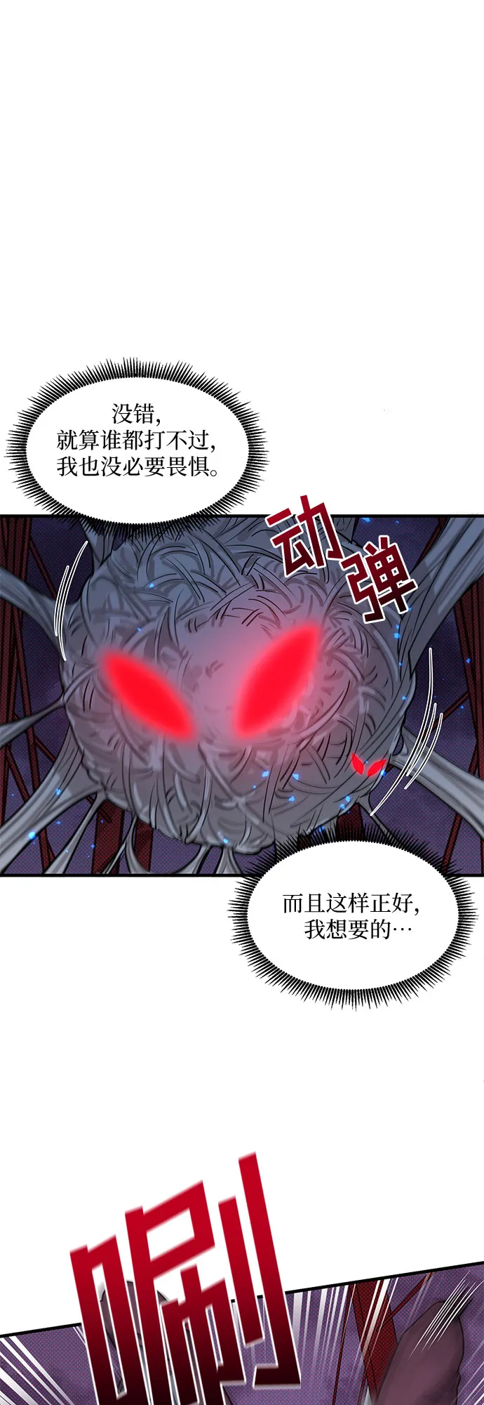 第6话 第26页