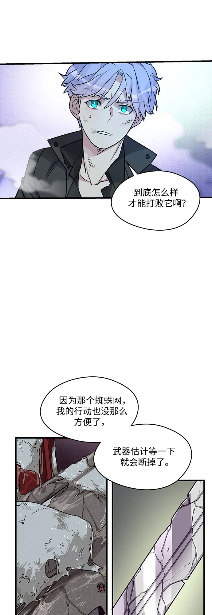 第6话 第54页