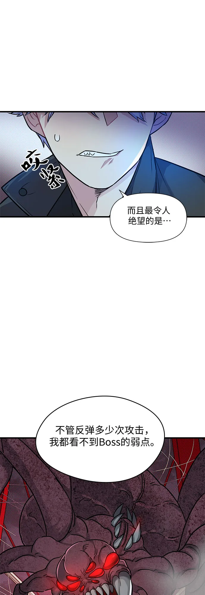 第6话 第56页