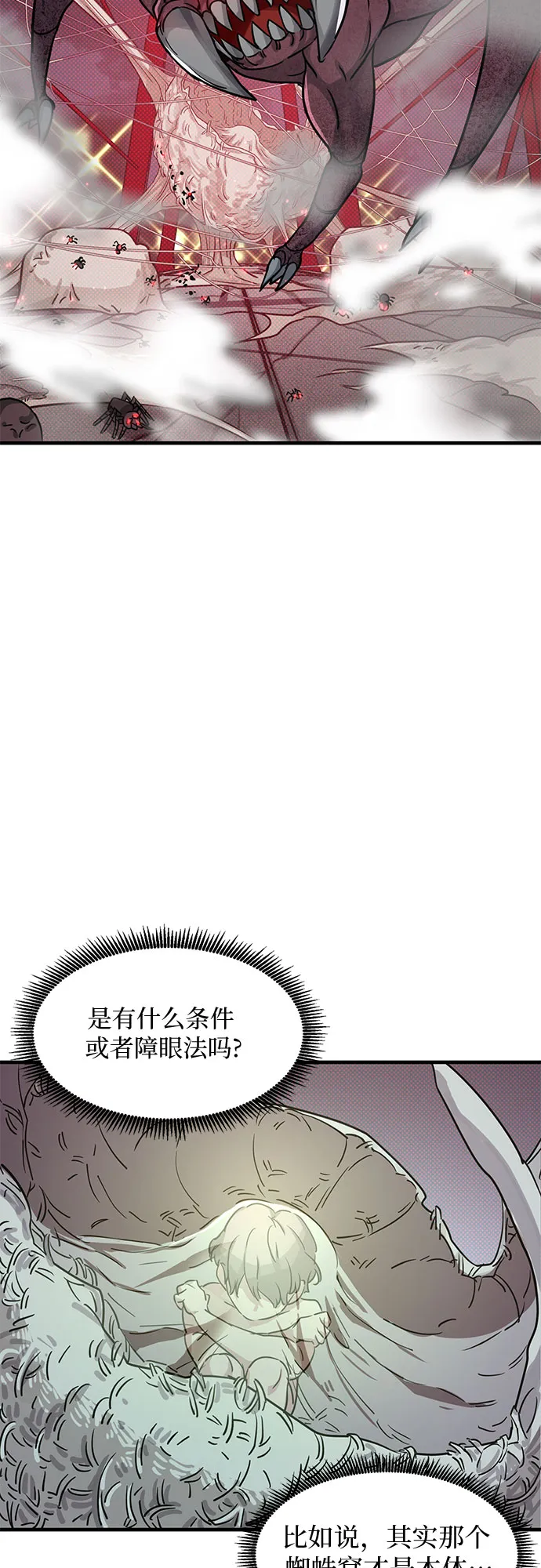第6话 第57页