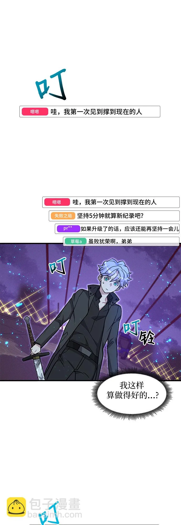 第6话 第59页