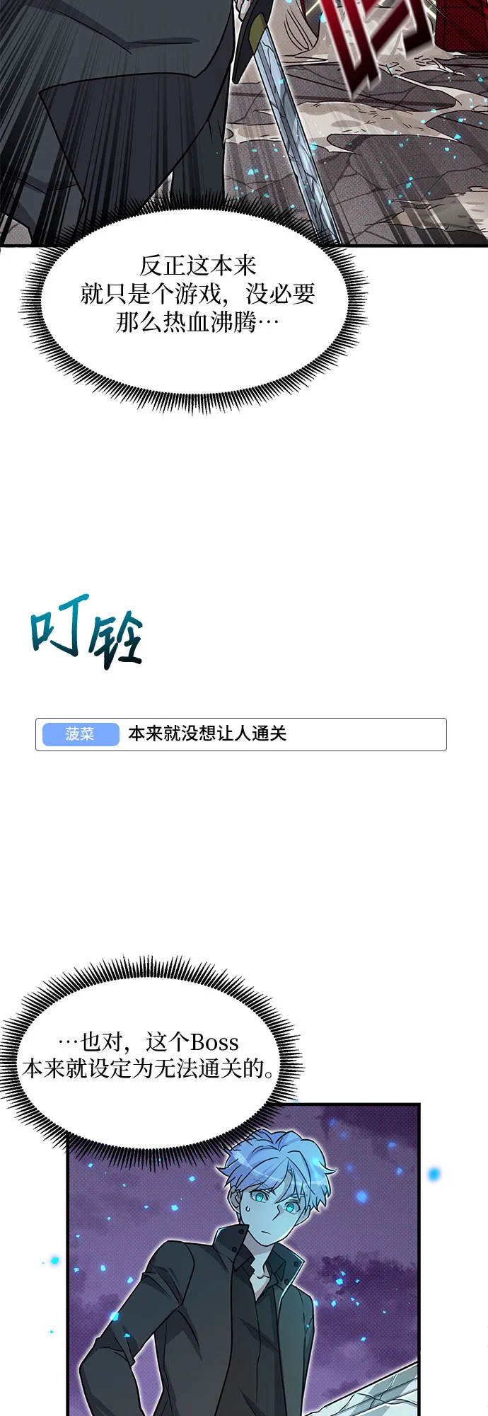 第6话 第61页