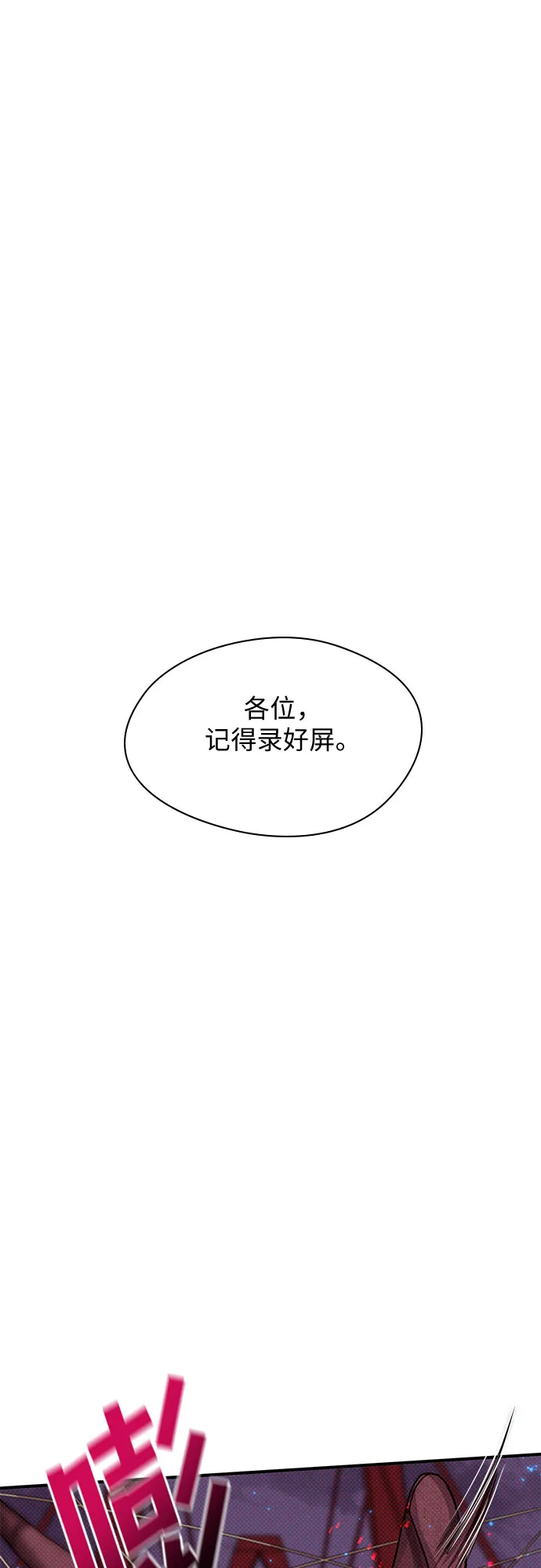 第6话 第72页