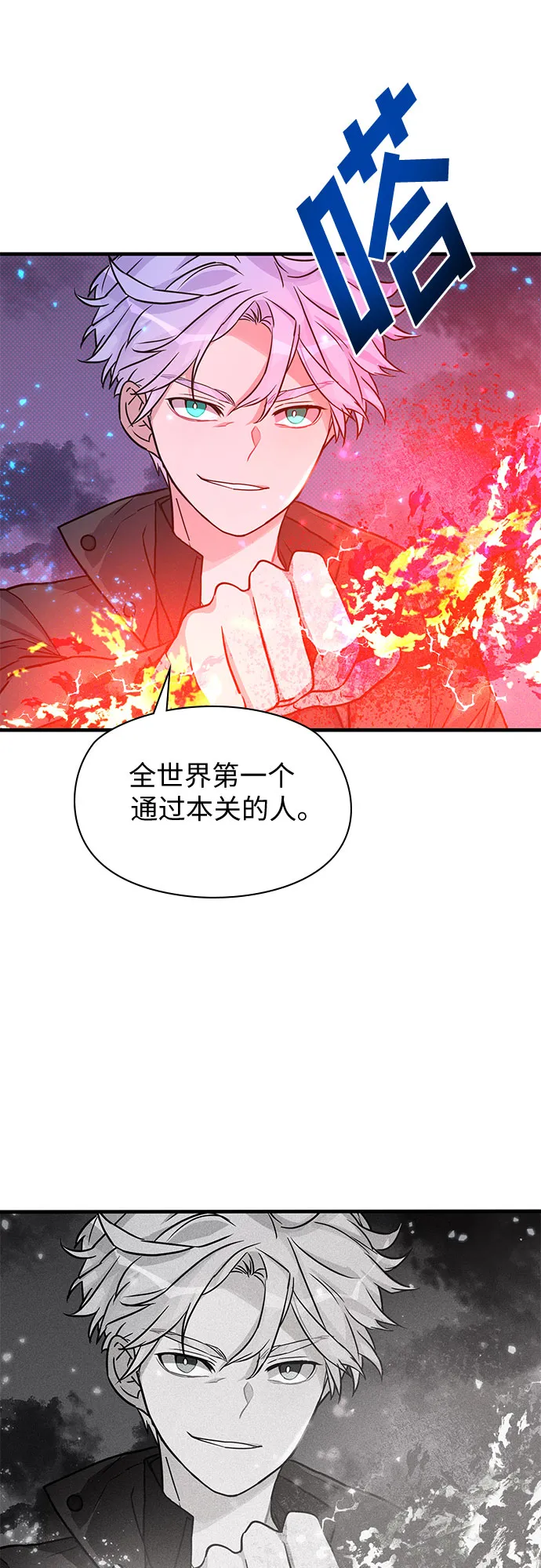 第6话 第74页