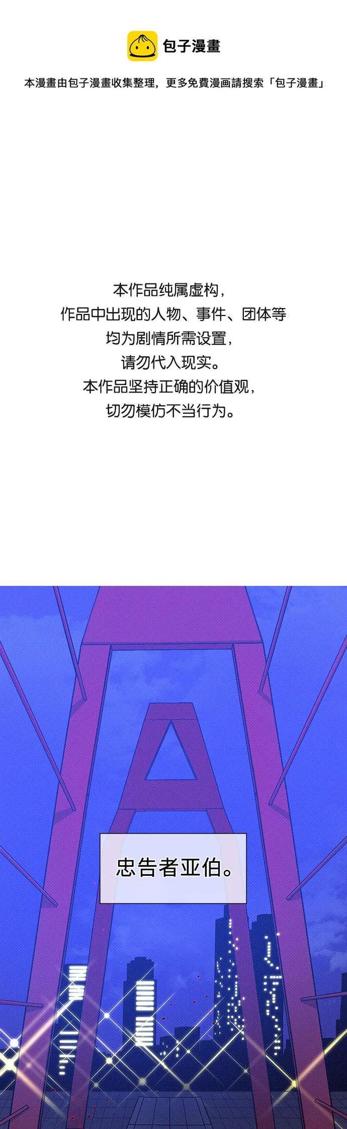 第5话 第1页