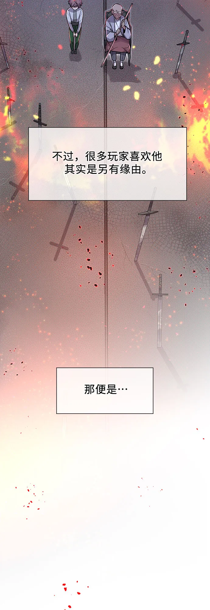 第5话 第3页