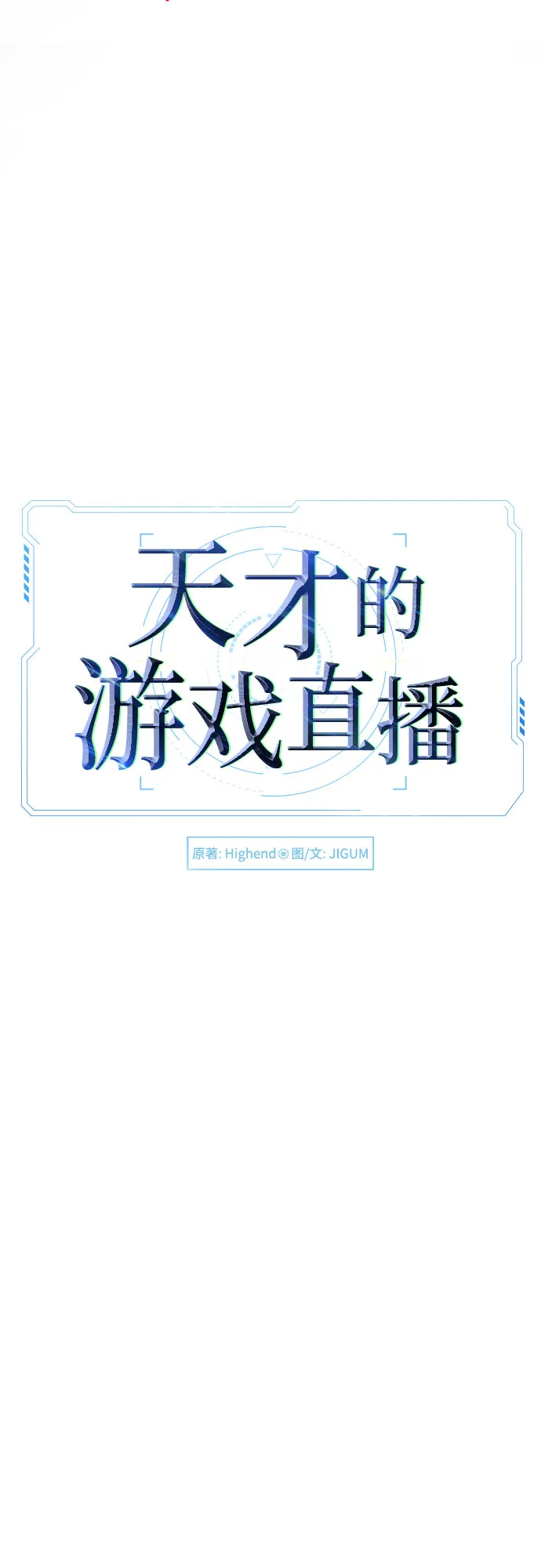 第5话 第4页