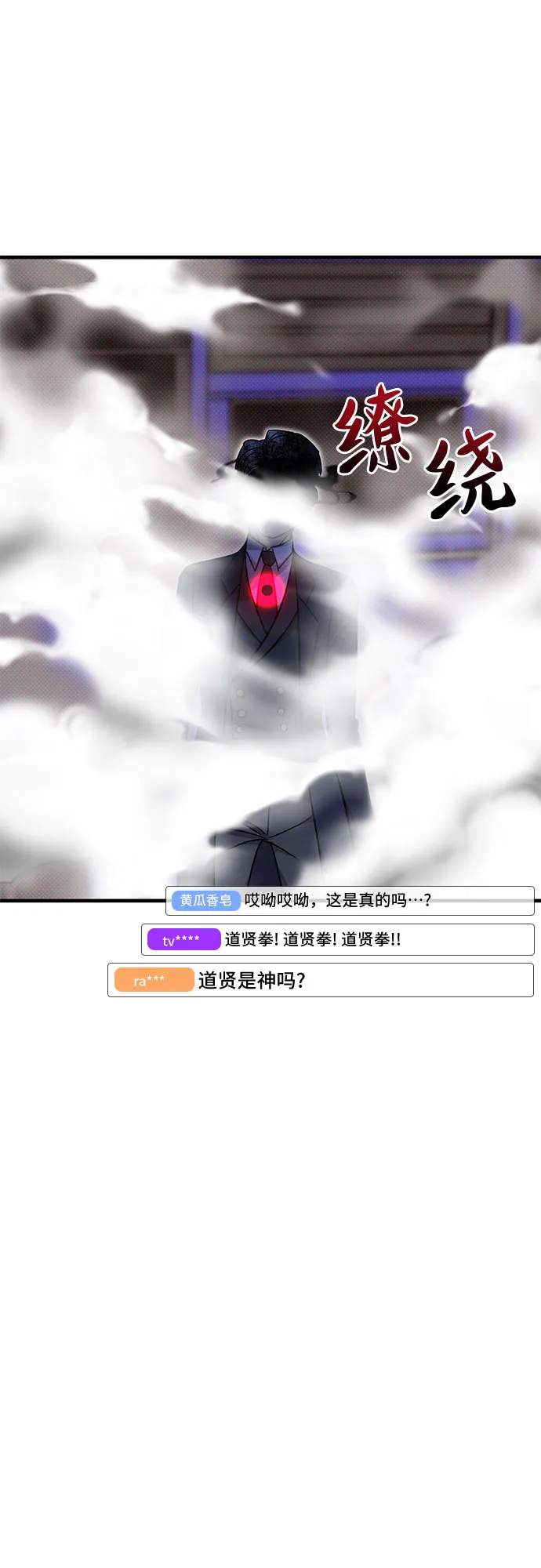 第5话 第24页