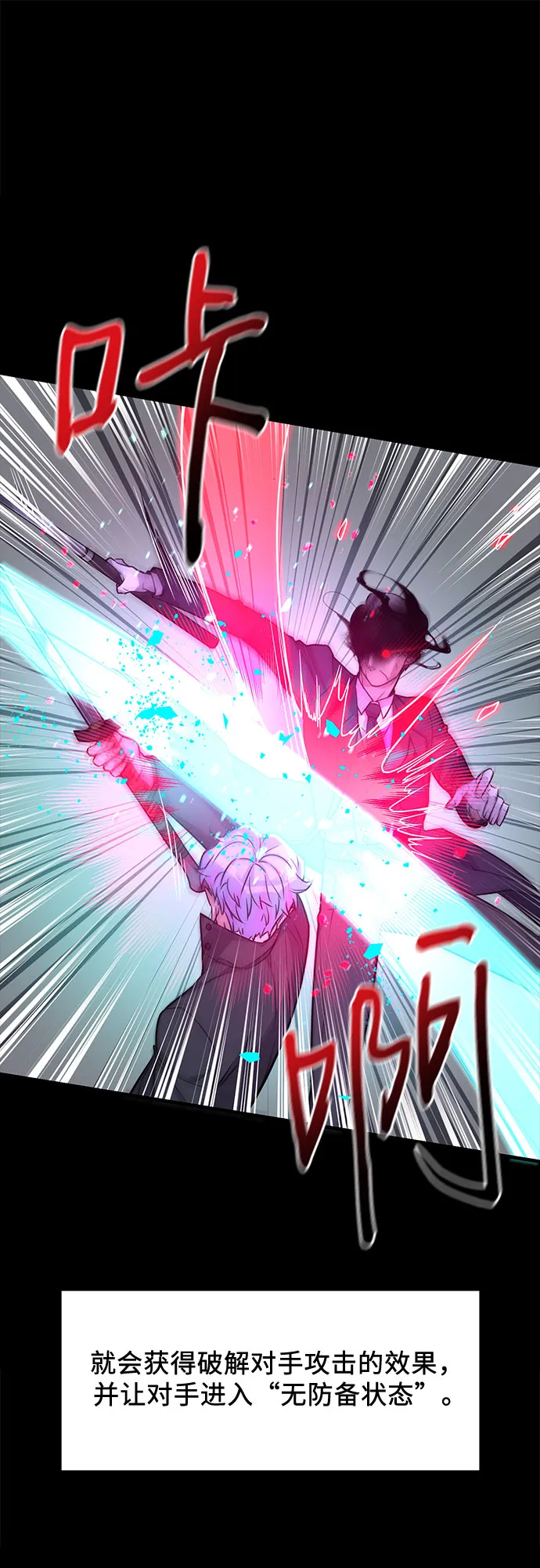 第5话 第30页
