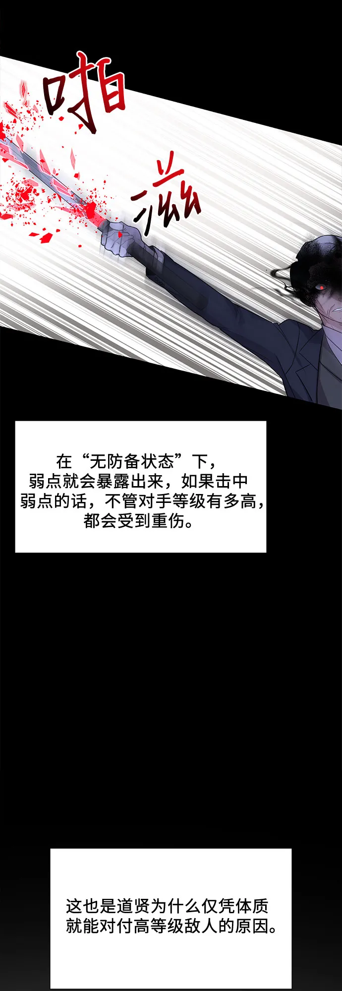 第5话 第31页