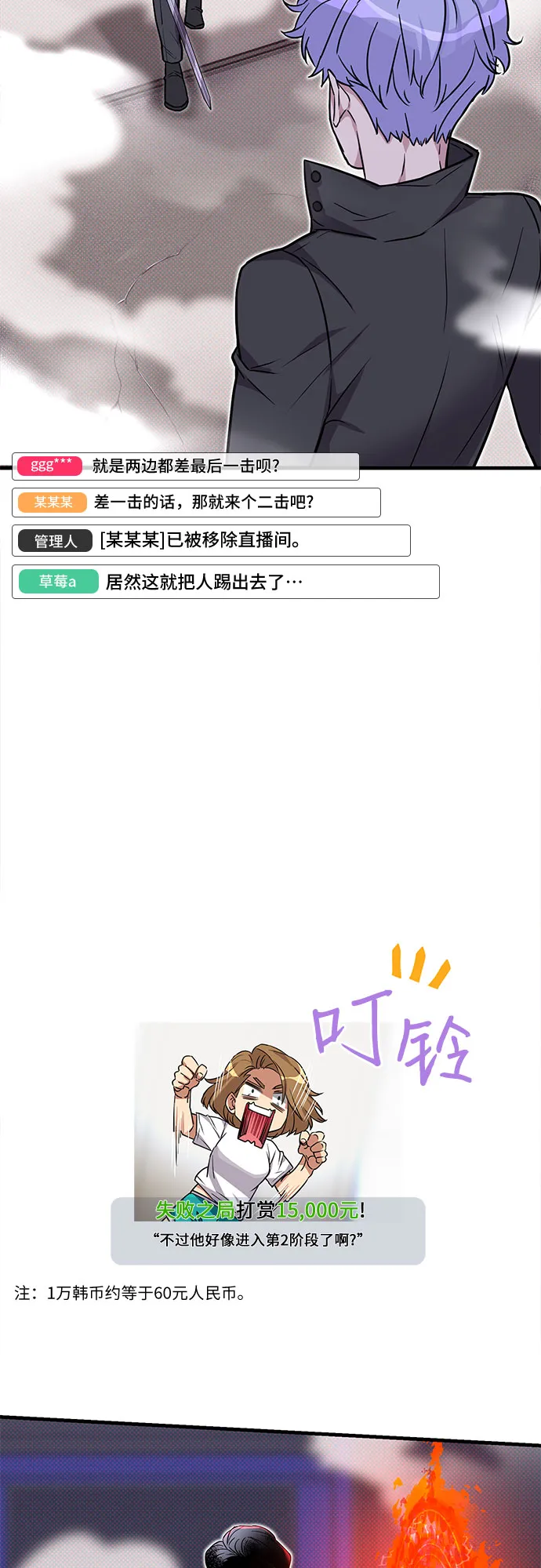 第5话 第35页