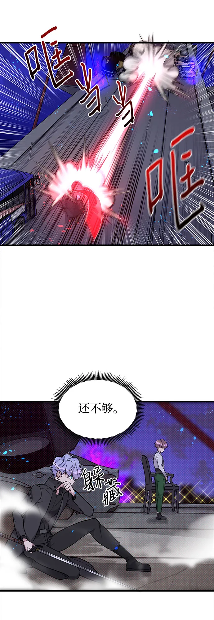 第5话 第47页