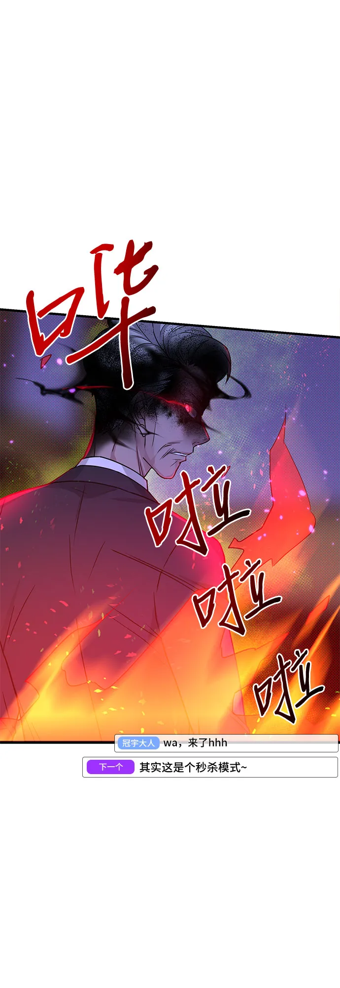 第5话 第53页