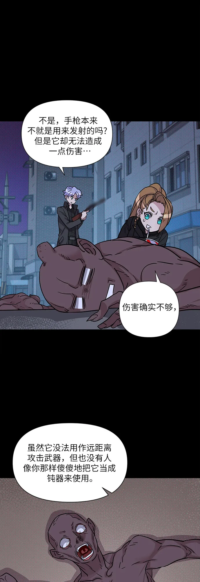 第5话 第63页