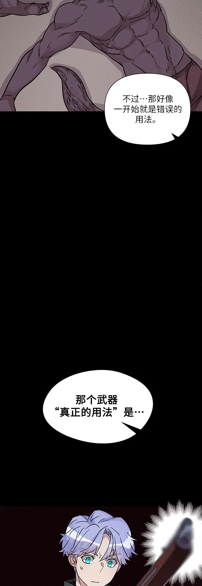 第5话 第64页