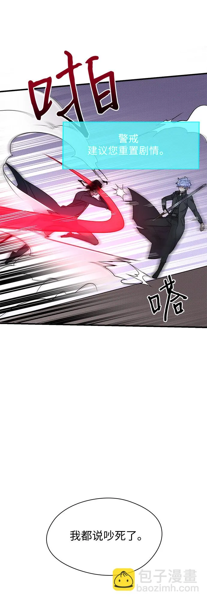 第5话 第67页