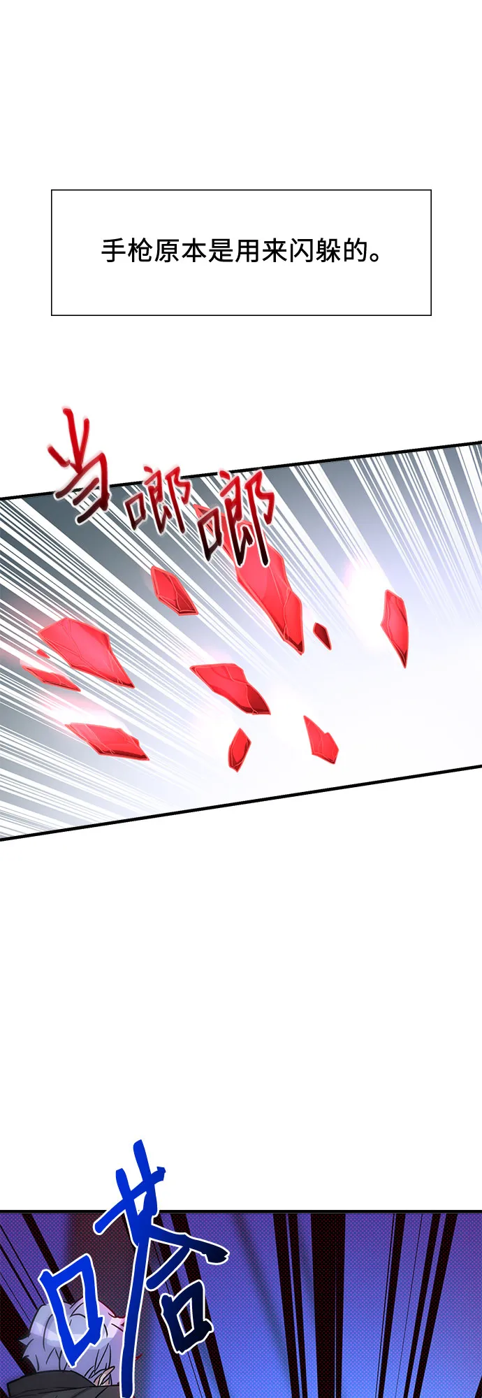 第5话 第70页