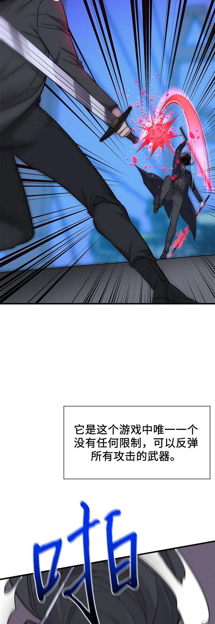 第5话 第71页
