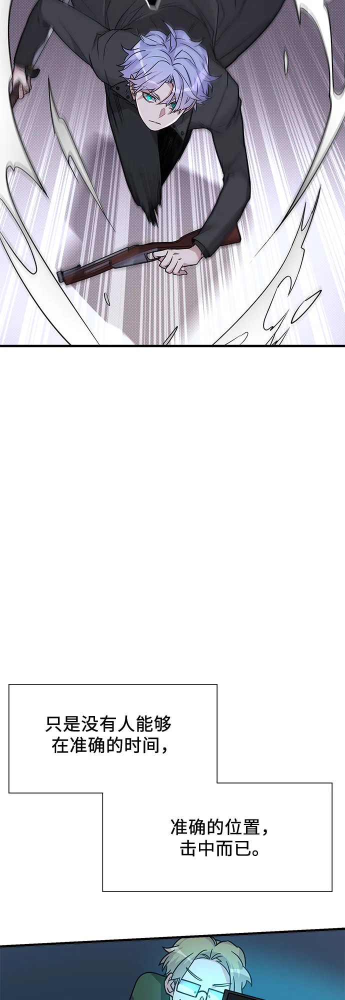 第5话 第72页