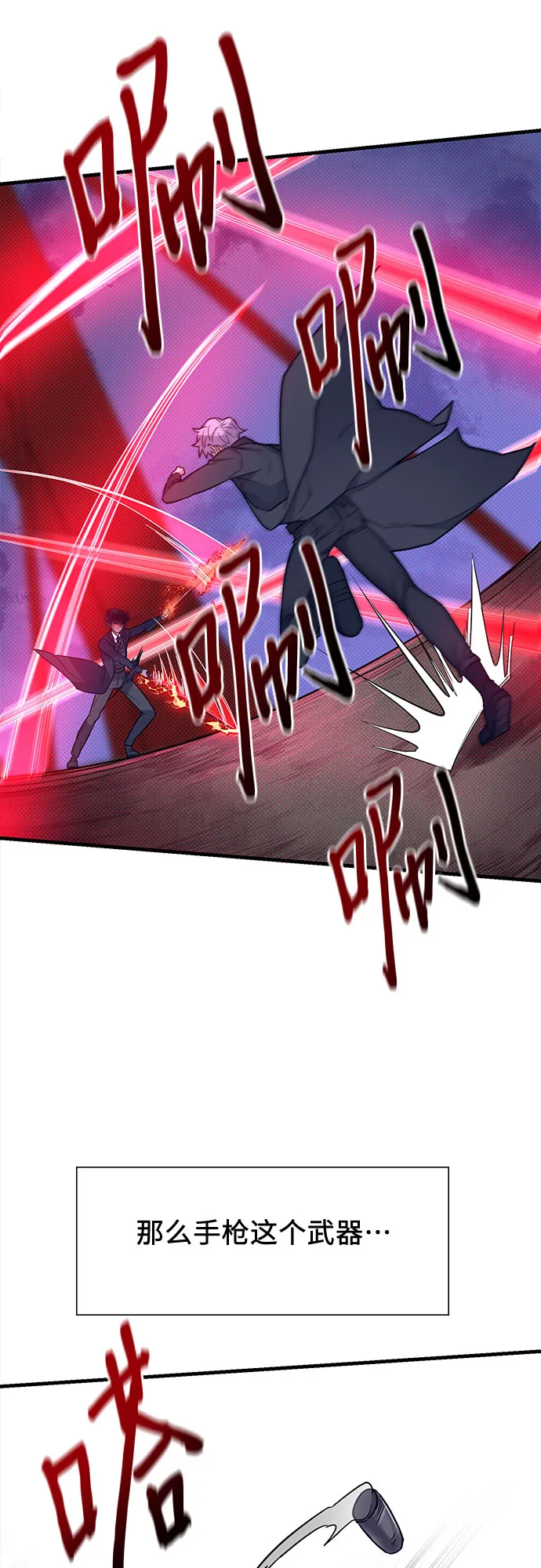 第5话 第75页