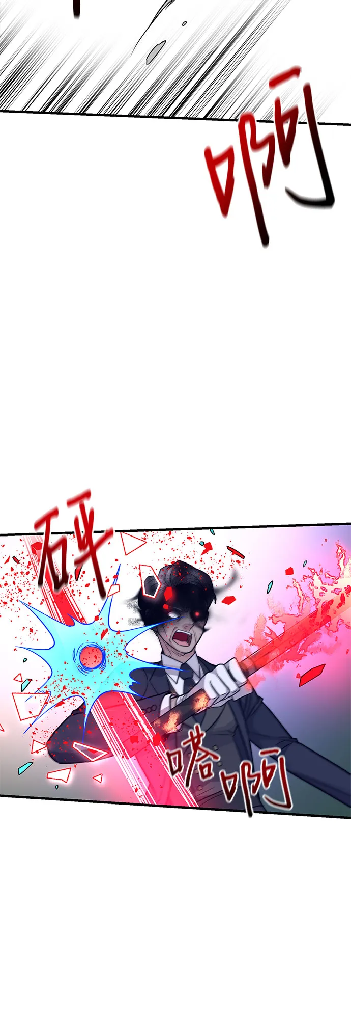 第5话 第76页