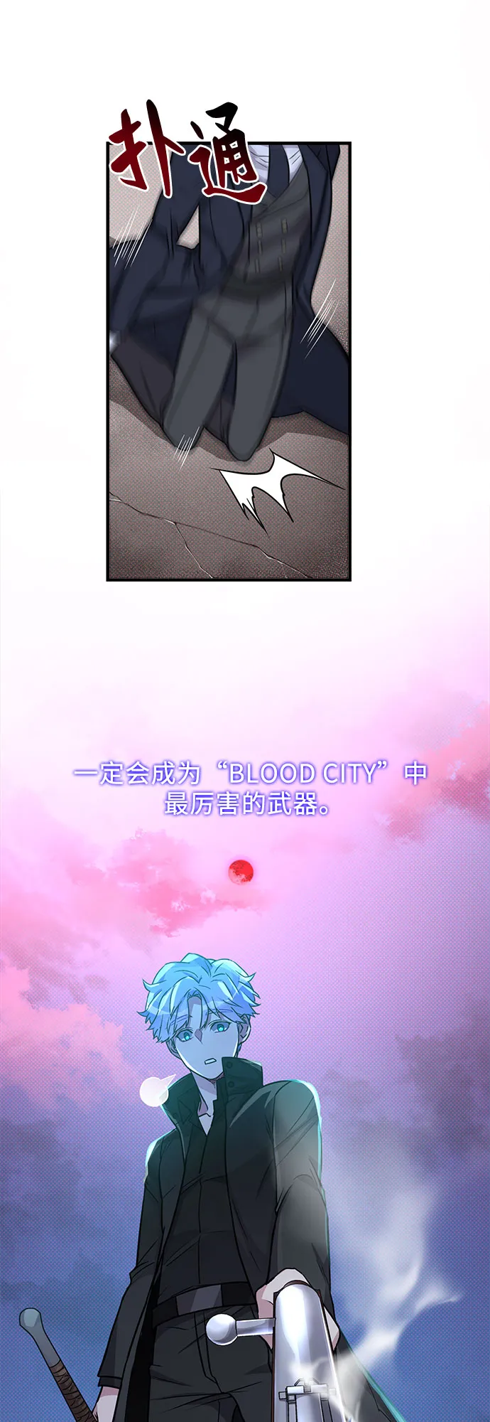 第5话 第81页