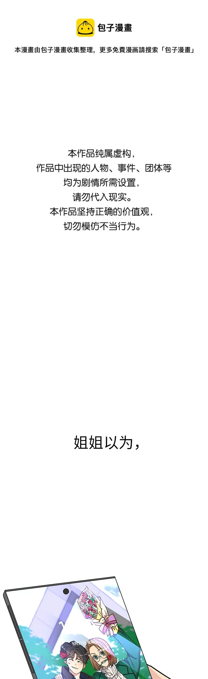 第1话 第1页