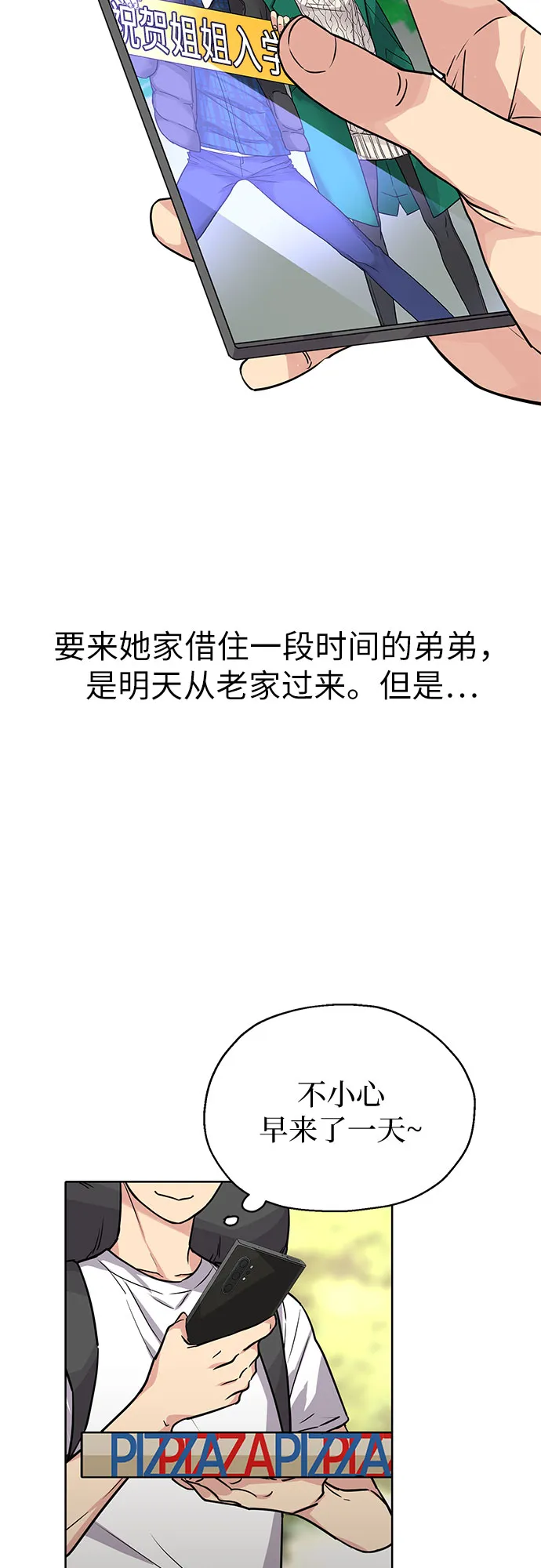 第1话 第2页