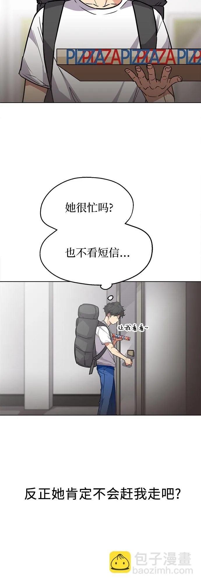 第1话 第4页