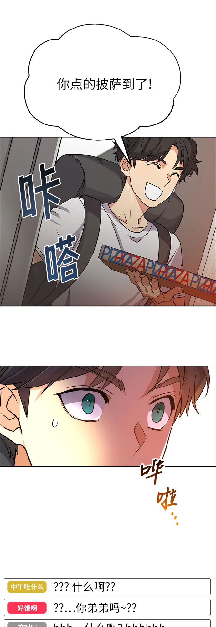 第1话 第5页