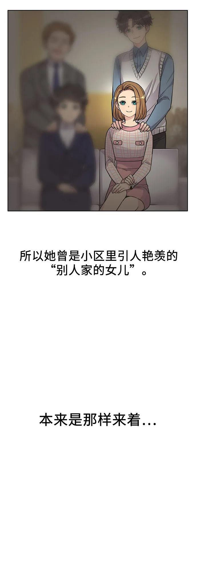 第1话 第10页