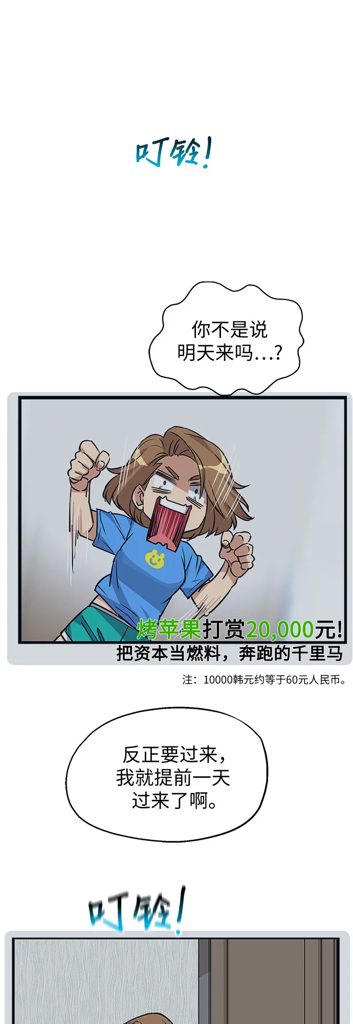 第1话 第11页