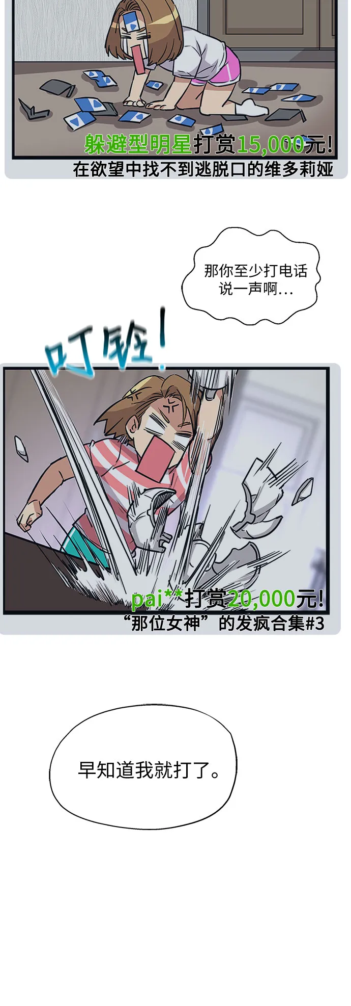 第1话 第12页