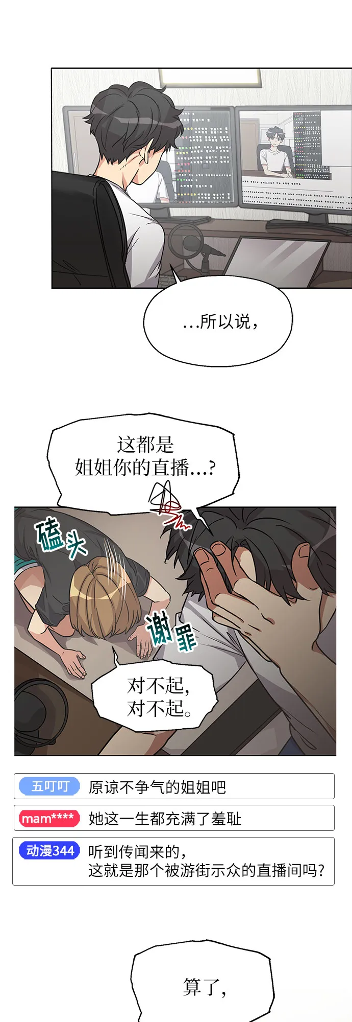 第1话 第13页