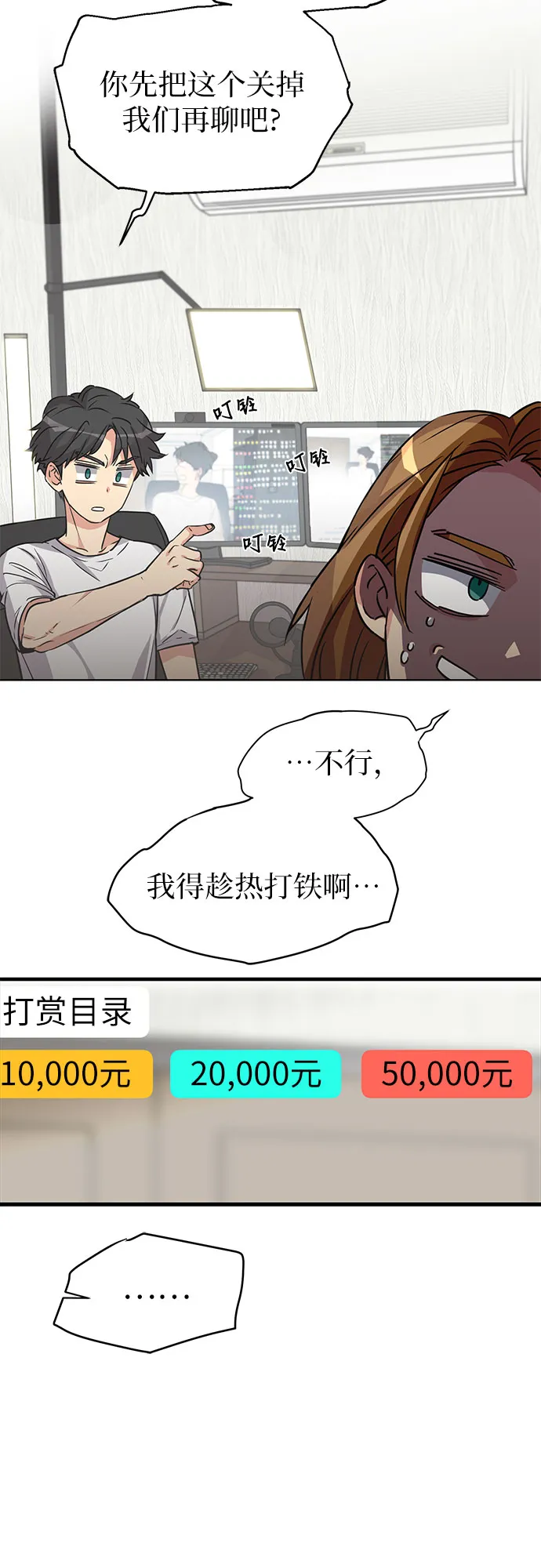 第1话 第14页